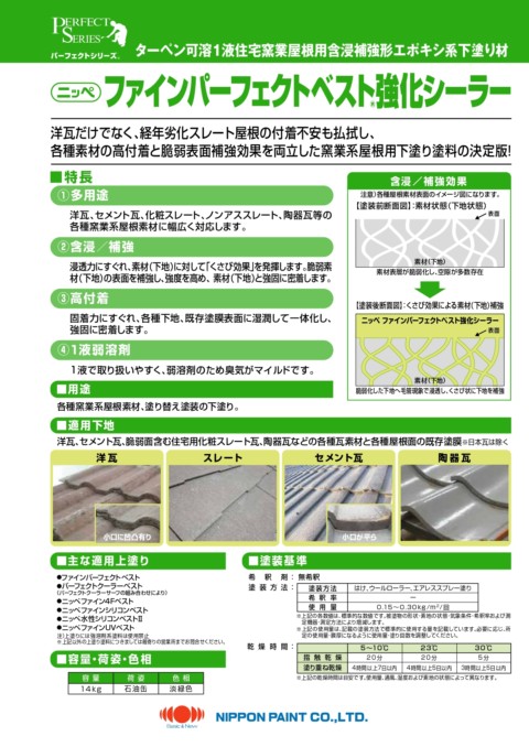 浜松市で工場や事務所の波型スレートの工事はお任せください！