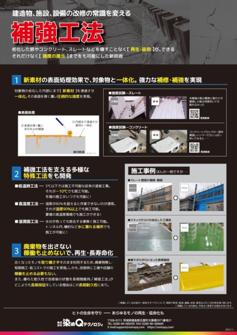 浜松市で工場や事務所の波型スレートの工事はお任せください！