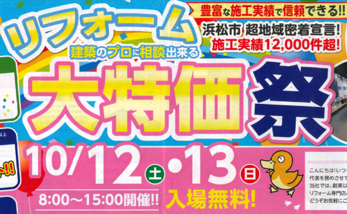 イベント開催のお知らせ🎉