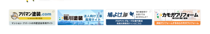 アパートマンションも鴨川塗装におまかせ！